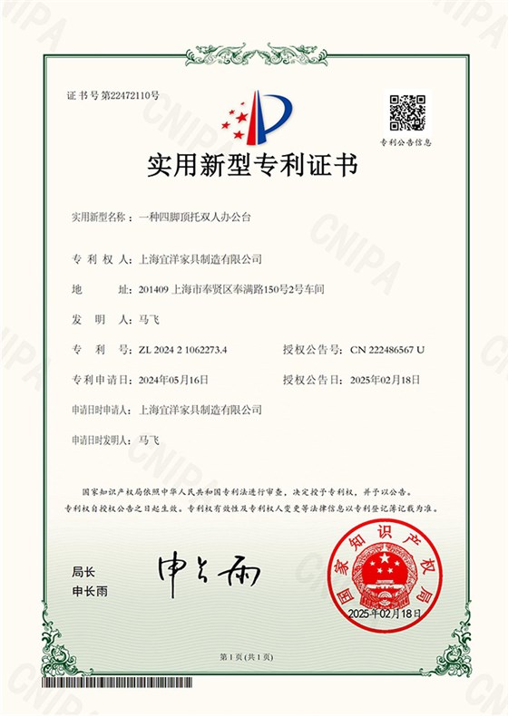 一种四脚顶托双人办公台.jpg